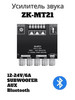 Усилитель звука 2.1 Bluetooth ZK-MT21 50W*2+100W бренд WLEX продавец Продавец № 564719