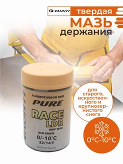 Мазь для лыж для держания Pure Race LDR (0C-10C)