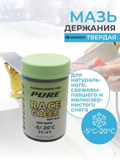 Лыжная мазь держания Pure Race Green (-5°С -20°С)