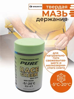 Мазь для лыж для держания Pure Race Green (-5C-20C)