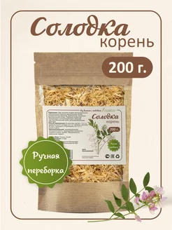 Корень солодки сушеный трава 200гр