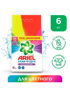 Стиральный порошок Ariel Автомат Color 40 стирок 6 кг