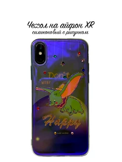 Чехол на айфон XR с рисунком