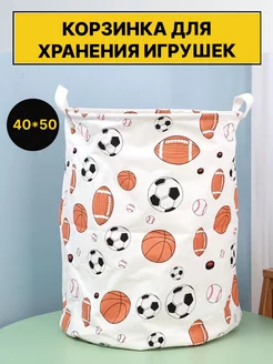 Корзина для хранения игрушек