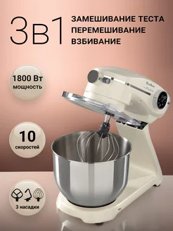 Планетарный миксер KM-1860 BEIGE