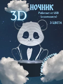 3D ночник Мишка Панда