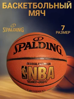 Баскетбольный мяч Spalding NBA 7 Спалдинг для улицы и зала