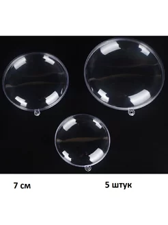 Шар прозрачный плоский, заготовка для елочной игрушки