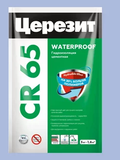 Гидроизоляция цементная обмазочная CR 65 WaterProof, 5 кг