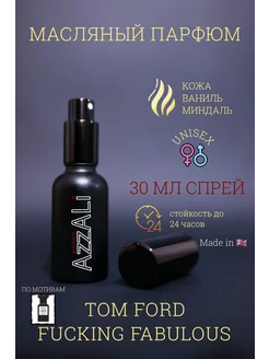 Духи Tom Ford Fucking Fabulous