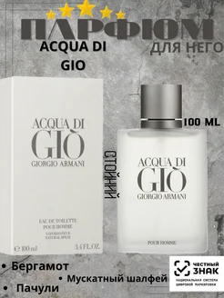 GIORGIO ARMANI Acqua Di Gio Pour Homme