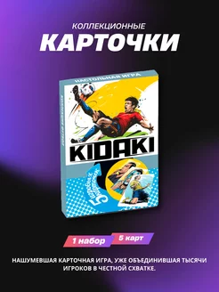 Игровые коллекционные карточки футбол 5 карт