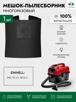 Многоразовый мешок DB для Einhell TE-VC 18 10 Li-Solo