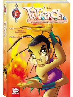 Комплект из 3-х книг W.I.T.C.H. Книга стихий