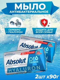 Мыло туалетное ABSOLUT PRO гиалурон 90 гр 2 шт