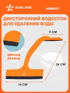 Водосгон для окон стекол для авто 9 см 160 мм ABMN07