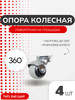 Колесо мебельное поворотное шар D 40 мм бренд Метка продавец Продавец № 1141348