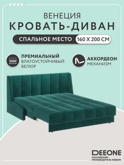 Диван-кровать раскладной прямой Венеция, аккордеон, зеленый