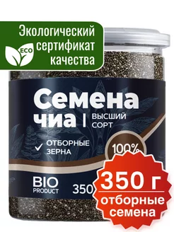 Семена чиа BIO, суперфуд