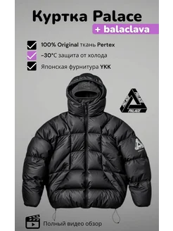 куртка palace balaclava puffa