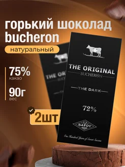 Горький шоколад 72% 2 шт