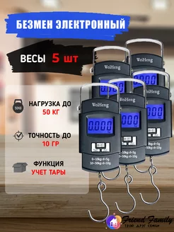 Высокоточные ручные электронные весы безмен до 50 кг