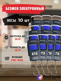 Высокоточные ручные электронные весы безмен до 50 кг