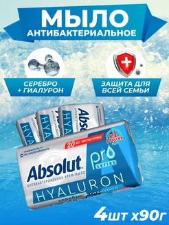 Мыло туалетное ABSOLUT PRO гиалурон 90 гр 4 шт