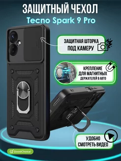 Чехол на Tecno Spark 9 Pro Текно