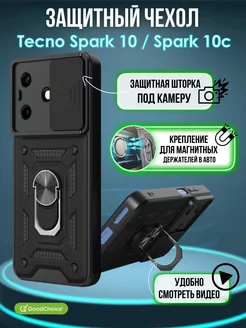 Чехол Tecno Spark 10С, Техно Спарк 10с