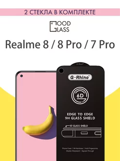 Защитное стекло для Realme 8, 8 Pro, 7 Pro на Реалме 8