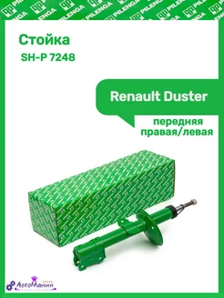 Стойка передняя левая правая Renault Duster