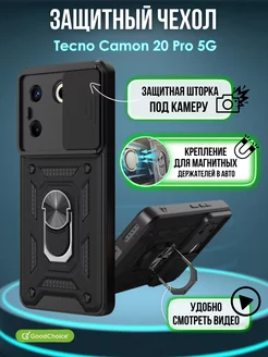 Чехол на Tecno Camon 20 Pro 5G