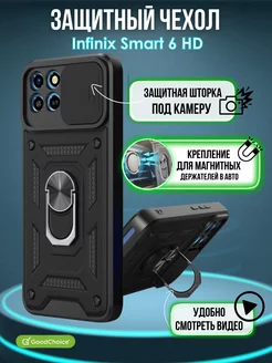 Чехол на Infinix Smart 6 HD, Инфиникс Смарт 6 HD