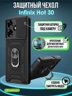 Чехол на Infinix Hot 30, Инфиникс Хот 30, противоударный