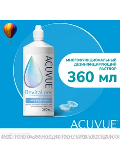 Раствор Акувью RevitaLens для контактных линз 360 мл