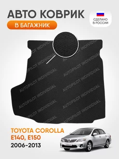 Эва коврик в багажник Toyota Corolla E140 2006-2013