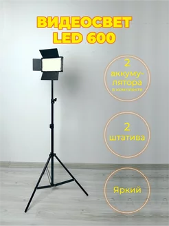 Видеосвет LED U-600 c аккумуляторами