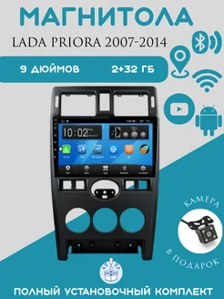 Магнитола 2-Din Android для LADA Priora