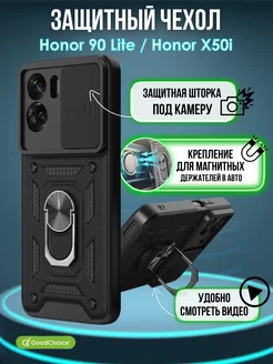 Чехол на Honor 90 Lite Хонор 90 Лайт