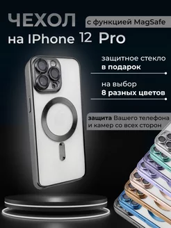 Чехол на iphone 12 pro прозрачный силиконовый