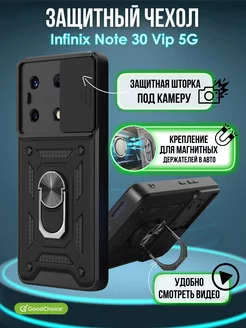 Чехол на Infinix Note 30 Vip Инфиникс