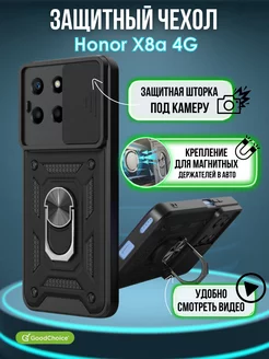 Чехол на Honor X8a 4G Хонор Х8а противоударный