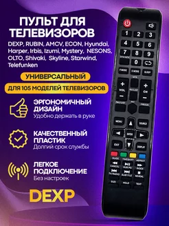 Пульт 16A3000, CX509-DTV для телевизоров разных брендов