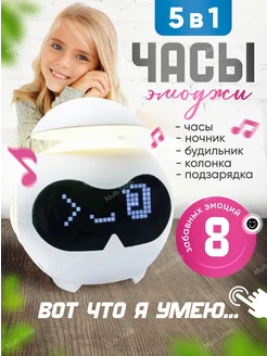 Интерактивные часы-будильник с Bluetooth колонкой и ночником