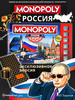 Монополия игра настольная Россия бренд MONOPOLY продавец Продавец № 724937