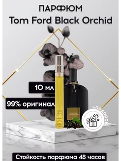 Духи Black Orchid