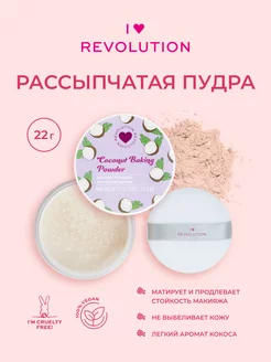 Пудра рассыпчатая для лица матирующая Coconut Baking Powder