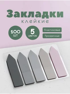 Стикеры наклейки для заметок