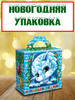 Новогодняя упаковка "Снежок-дракон" 500 гр бренд ХАРМЕНС продавец Продавец № 1277312